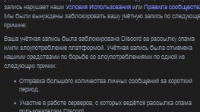 Что делать если забанили в дискорде? смотреть онлайн