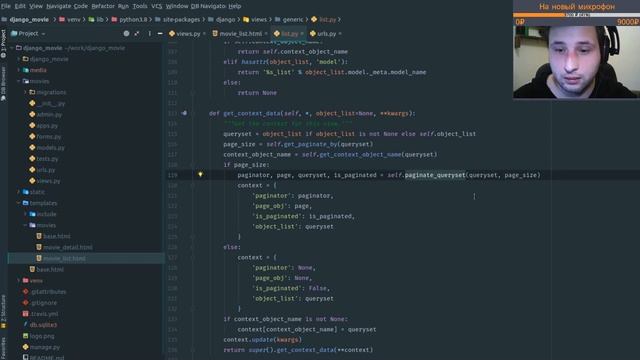 разбор классов Django View | ListView | DetailView