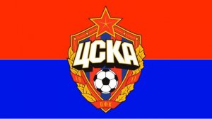 ГИМН ЦСКА МОСКВА ПФК - CSKA Moscow Anthem