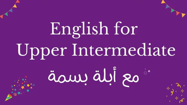 English For Upper-Intermediate - كورس اللغة الإنجليزية - المستوى الخامس