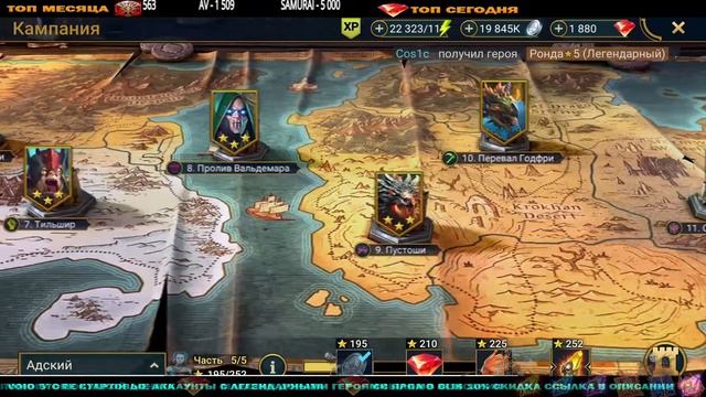 ОТКРЫЛ ОСКОЛКИ НА НОВИЧОК С КРИСКОМ RAID SHADOW LEGENDS смотреть онлайн