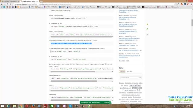 Как установить Buyme на PrestaShop смотреть онлайн