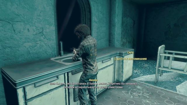 Fallout 4 смотреть онлайн