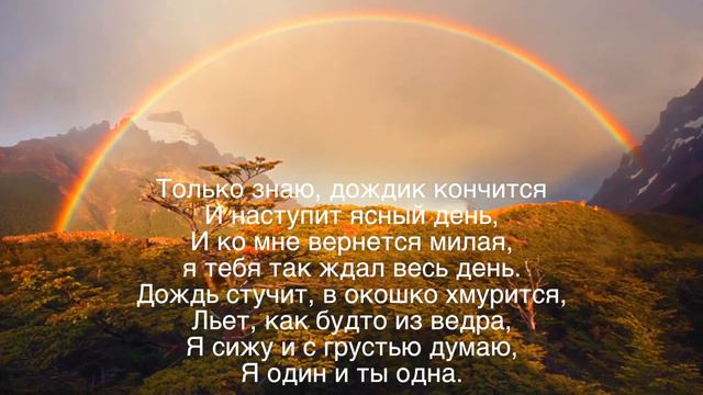 "я один и ты одна" караоке муз.Олега Сапегина сл.Ирина Голышевская смотреть онлайн