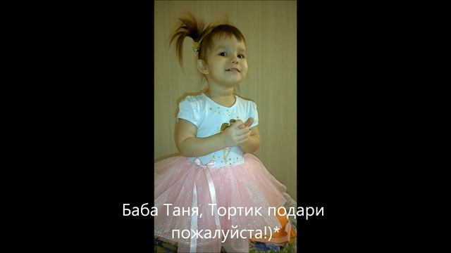 С Днём Рождения Баба Таня!!! смотреть онлайн