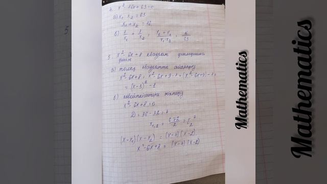 8-сынып алгебра 2- тоқсан тжб смотреть онлайн