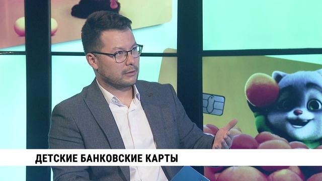 Детские банковские карты. Телеканал «Хабаровск»