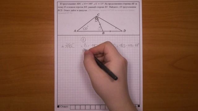 ЕГЭ 2017 | Задание 3 | В треугольнике ABC ... ✘ Школа Пифагора смотреть онлайн