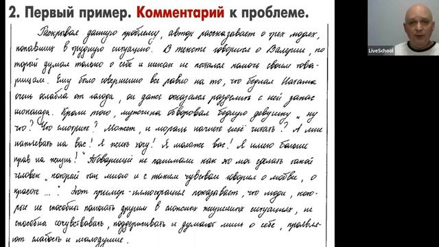 Пишем просто идеальное сочинение ЕГЭ по русскому языку смотреть онлайн