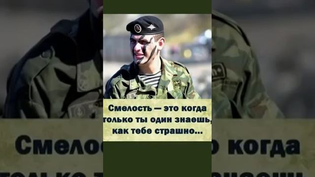 Для наших доблестных Российских солдат . Мы победим!!! смотреть онлайн