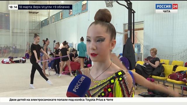 Соревнования по художественной гимнастике стартовали в Чите смотреть онлайн