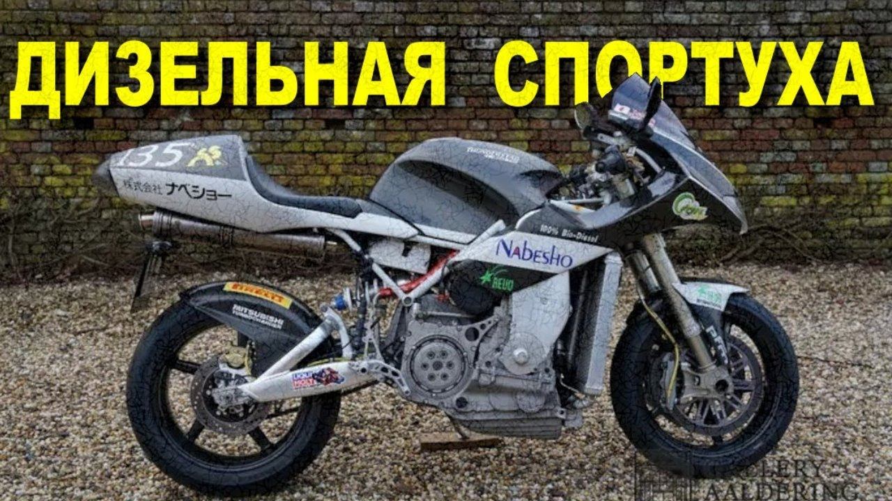 Thunder Star 1200 TDi - ДИЗЕЛЬНАЯ спортуха смотреть онлайн