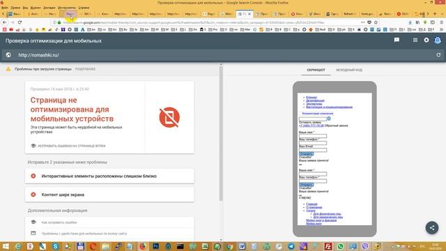 Лайфхак - как побороть проверку на мобильность от Google - Mobile-Friendly Test Tool смотреть онлайн
