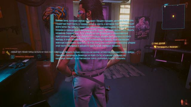 Cyberpunk 2077 Phantom Liberty Прохождение 19 С глаз долой смотреть онлайн