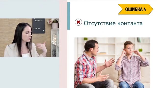 Как общаться с детьми? Почему важен диалог в воспитании ребёнка? Как наладить отношения с ребенком? смотреть онлайн