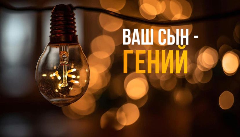 Правильные слова и вера в самого себя (Упражнение № 10 :: Хватит быть славным парнем)