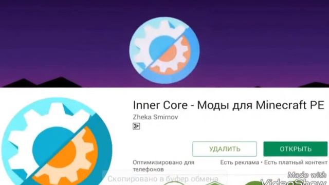 Как скачать и установить моды на Майнкрафт ПЕ 1.2 смотреть онлайн