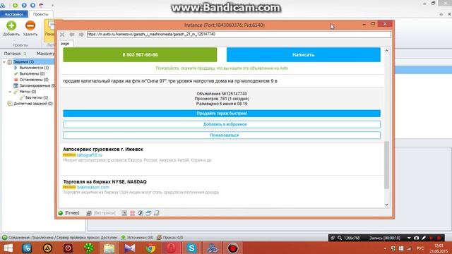 Наработка парсера с авито смотреть онлайн