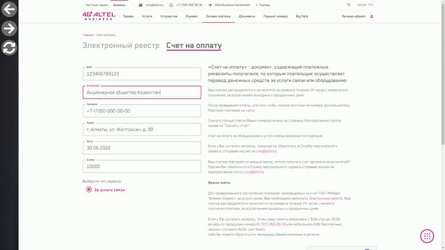 Мобильные технологии: будущее сегодня