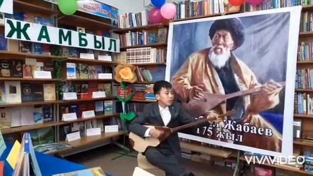 Жабаев Куаныш. "Жамбыл: Великий певец человечество" смотреть онлайн