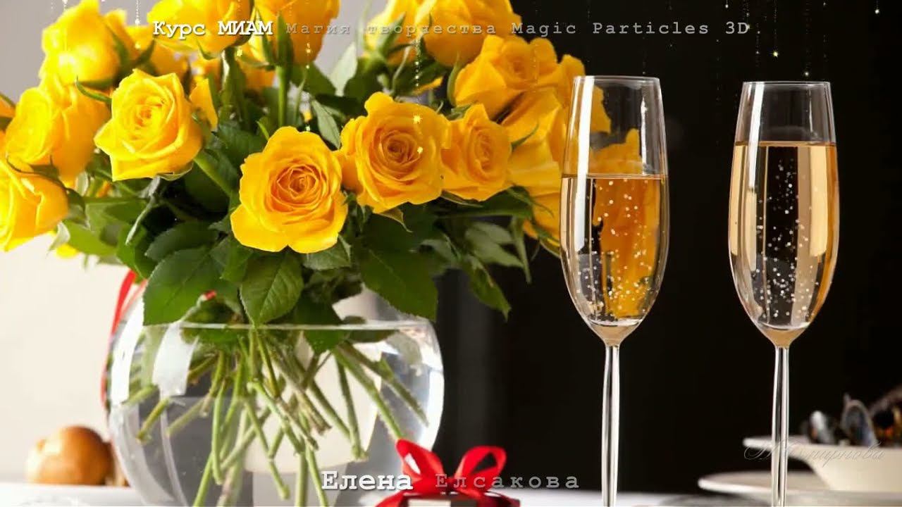 Что такое удача Magic Particles 3D курс МИАМ смотреть онлайн
