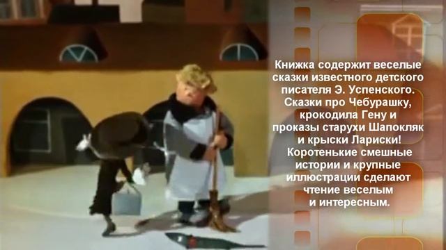 "Детская книга на экране" смотреть онлайн