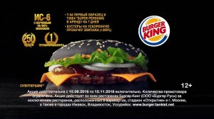 Танкобургер