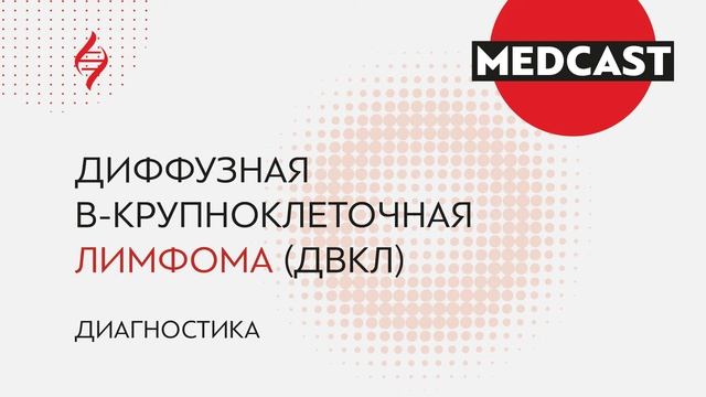 #САМОЕВРЕМЯГОВОРИТЬ ДВККЛ - Диагностика. Евгений Звонков смотреть онлайн