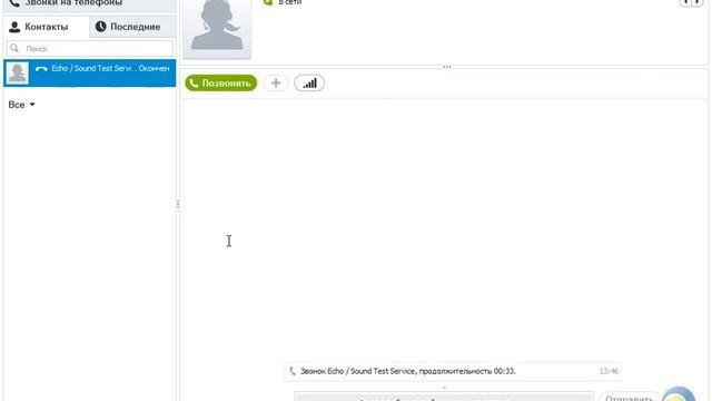 Как добавить контакт в скайп « Компьютерная Азбука 1 смотреть онлайн