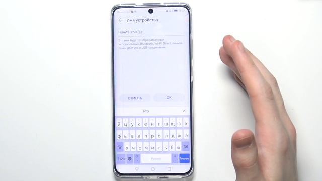 HUAWEI P50 Pro | название телефона / Как поменять сетевое имя смартфона HUAWEI P50 Pro? смотреть онлайн