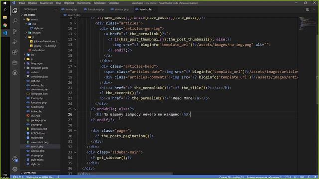 wordPress заключительный урок видео 7-8й урок 9й месяц дата 25 07 2021 смотреть онлайн