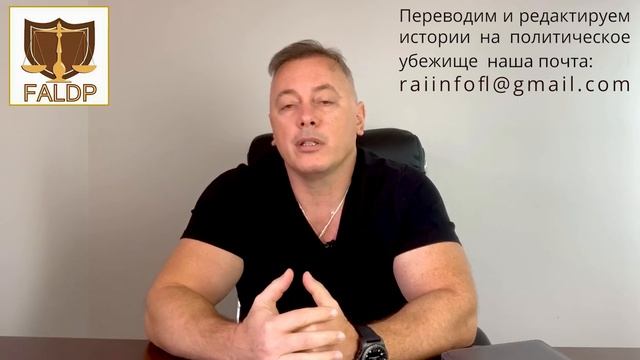 Почему вас не депортируют из США в случае отказа по политубежищу Asylumin.us смотреть онлайн