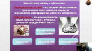 Экономика. Производство. Предпринимательство. Рынок.