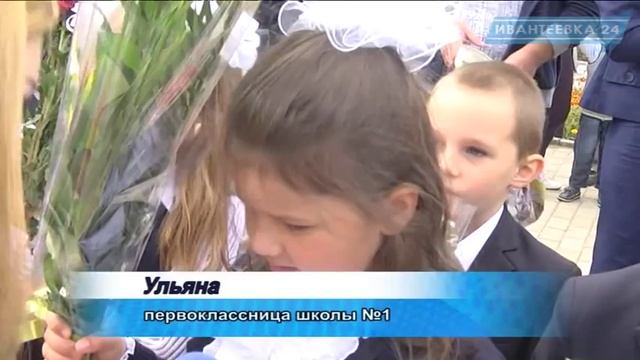 1 сентября День знаний в школах № 1 и 6 г. Ивантеевка (2016) смотреть онлайн