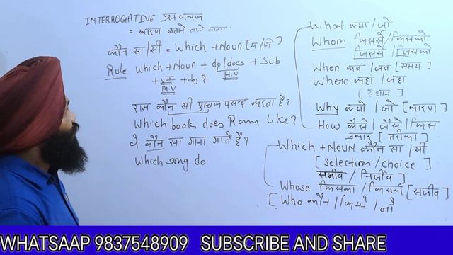 PRESENT INDEFNITE TENSE KE question words Who, when, why, where, which By Gurdev singh смотреть онлайн