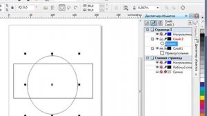 урок 6 2 CorelDRAW X5 для начинающих  Создание слоя