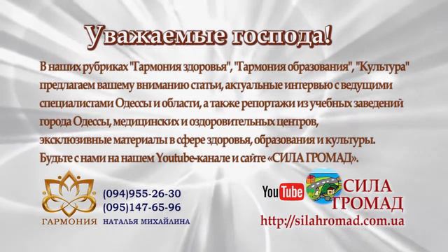 Здоровье, Образование, Культура на сайте "Сила Громад" смотреть онлайн