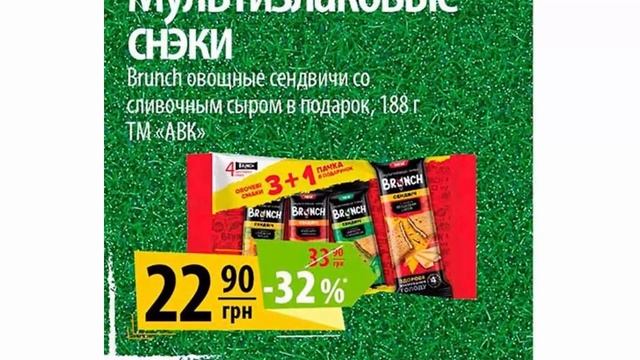 Анонс скидочных акций на продукты в магазине АТБ акции действуют с 9 по 15 июня 2021 года смотреть онлайн