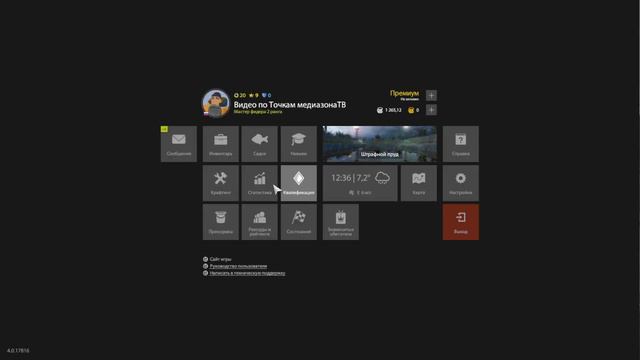 #рр4 . Штрафной 1000 кг за ник. смотреть онлайн