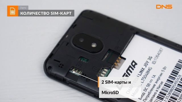Распаковка смартфона Digma LINX JOY 3G / Unboxing Digma LINX JOY 3G