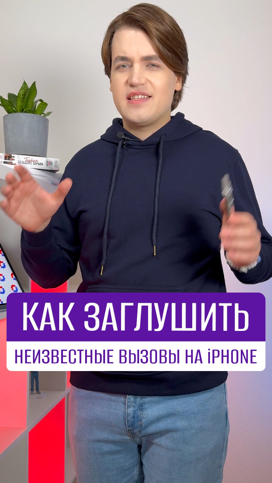Как заглушить неизвестные вызовы на iPhone смотреть онлайн