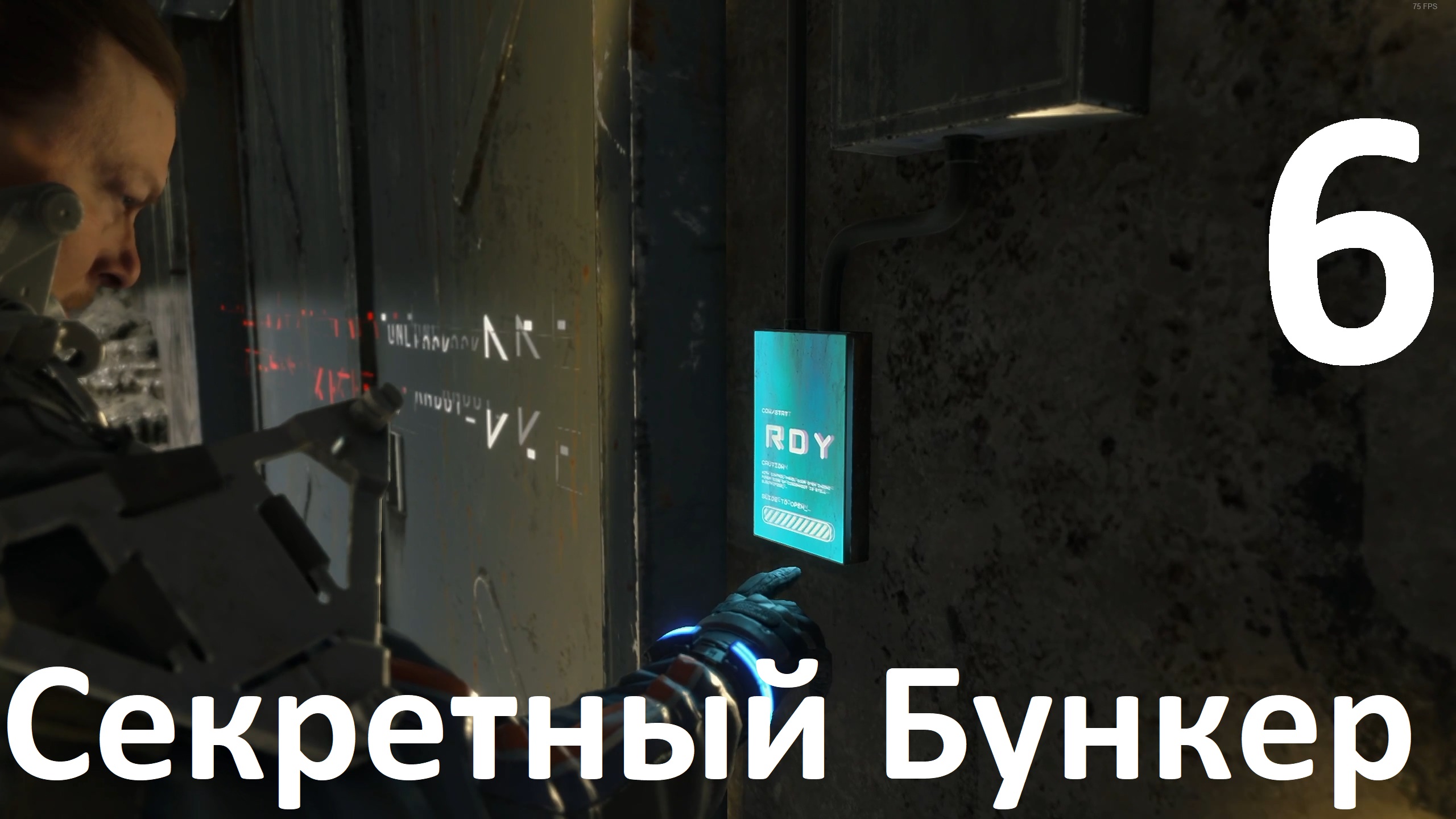 Прохождение DEATH STRANDING DIRECTOR'S CUT №6 - Секретный Бункер