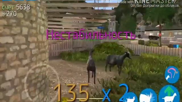 ОБЗОР Goat simulator ( симулятор козла) смотреть онлайн