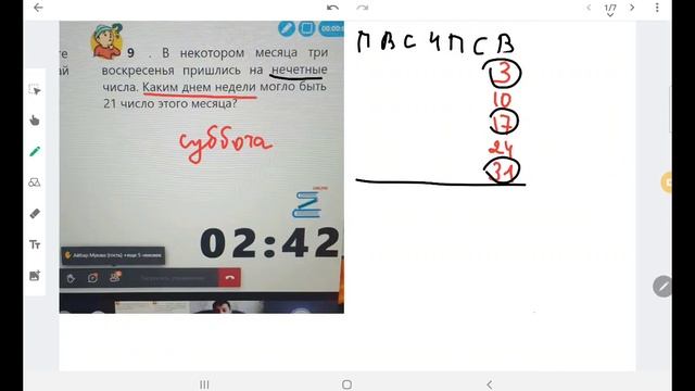 Решение олимпиадных задач 5кл областной тур (ч1) смотреть онлайн