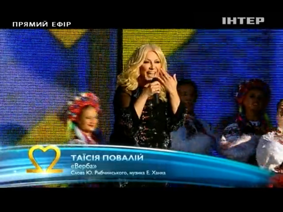 Таисия Повалий - Верба / День Независимости Украины (2013) смотреть онлайн