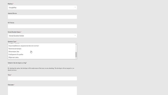 КАК НАПИСАТЬ В ТЕХПОДДЕРЖКУ МОРТАЛ КОМБАТ МОБАЙЛ 2021Г #mkmobile #MrZlodei #mortalkombatmobile