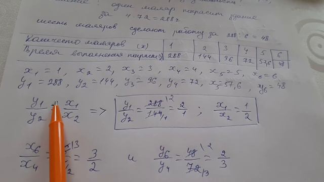 Прямо пропорциональная зависимость смотреть онлайн