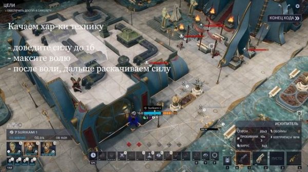 Гайд по технику | Phoenix Point