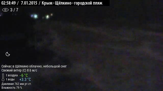Пляж в Щёлкино, 07.01.2015, ч.1 - видео (360) с веб-камеры 1 смотреть онлайн