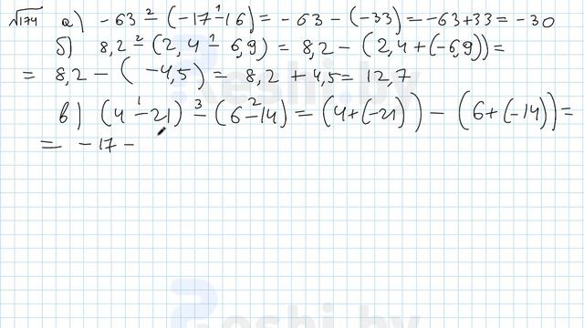 №174 / Глава 4 - ГДЗ по математике 6 класс Герасимов